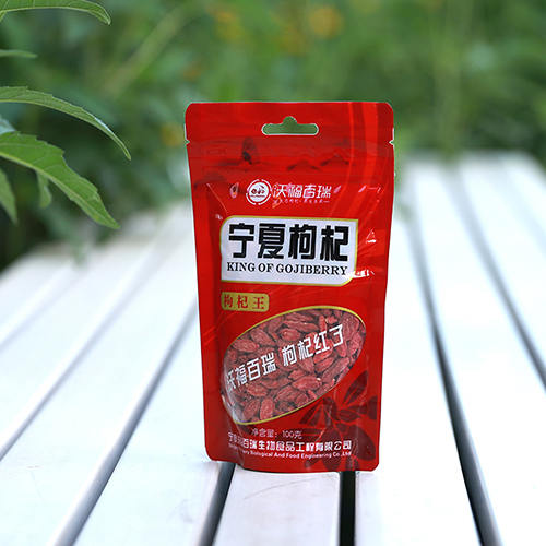 枸杞王级100...