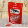 枸杞王级200g